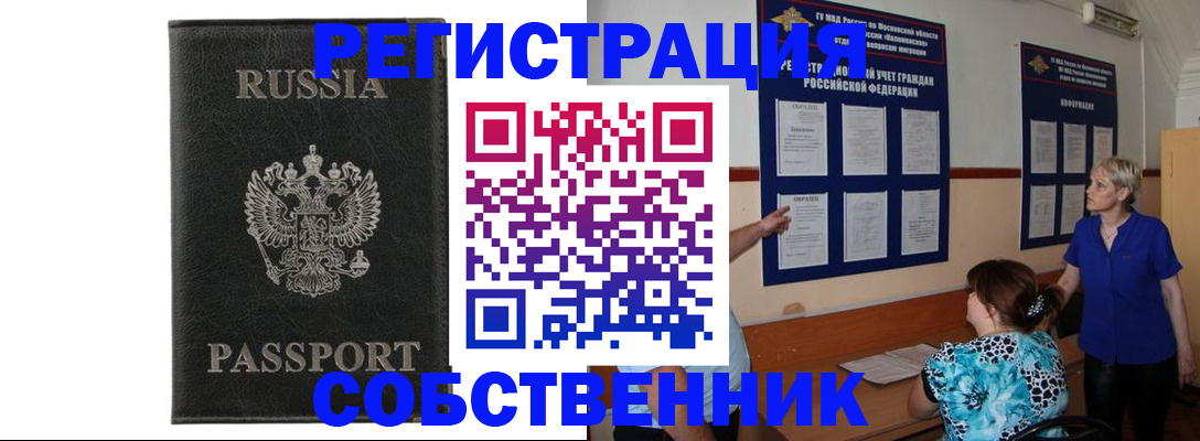прописка иностранных граждан в ЕАО