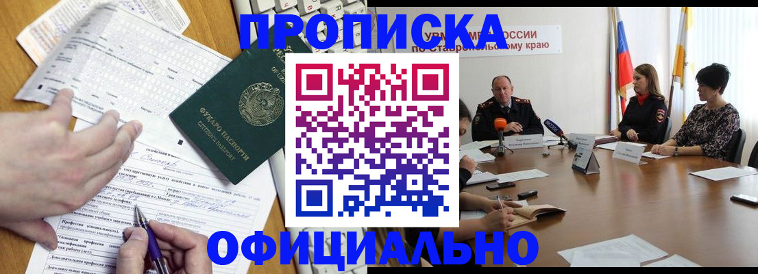 регистрация для школы в ЕАО